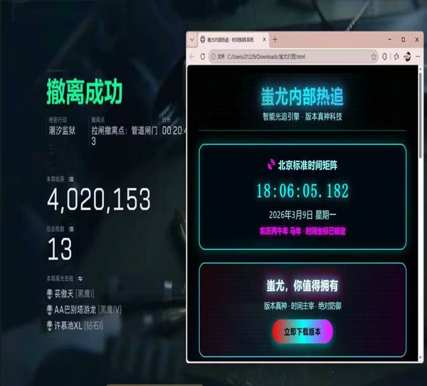 三角洲dma辅助提卡软件效果